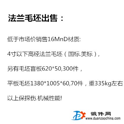 低价出售大量现成yth0044con游艇会毛坯