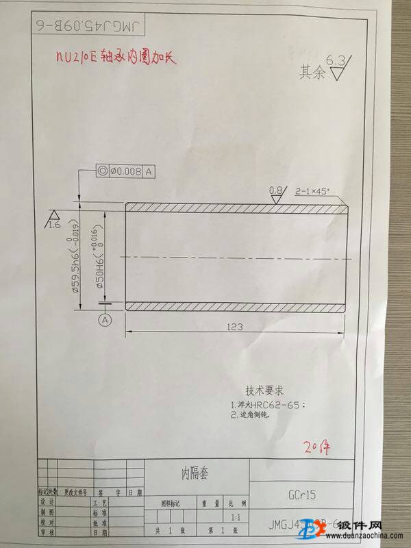 内隔套50*59.5*123