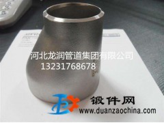 DN25不锈钢异径管
