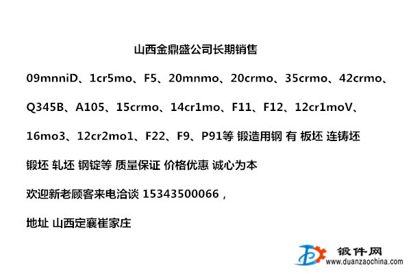 低价供应板坯 连铸坯 