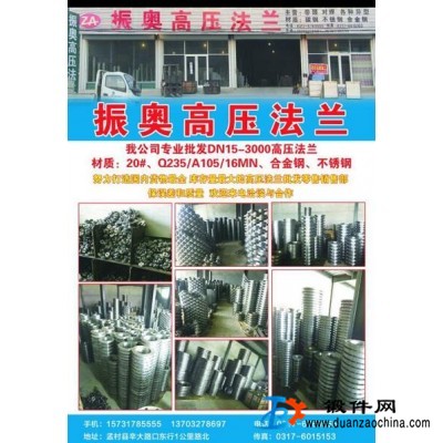 供应高压法兰
