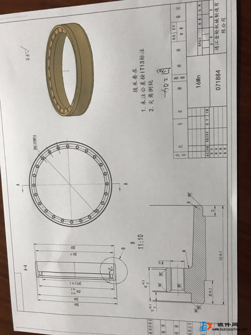 寻求锻造厂合作