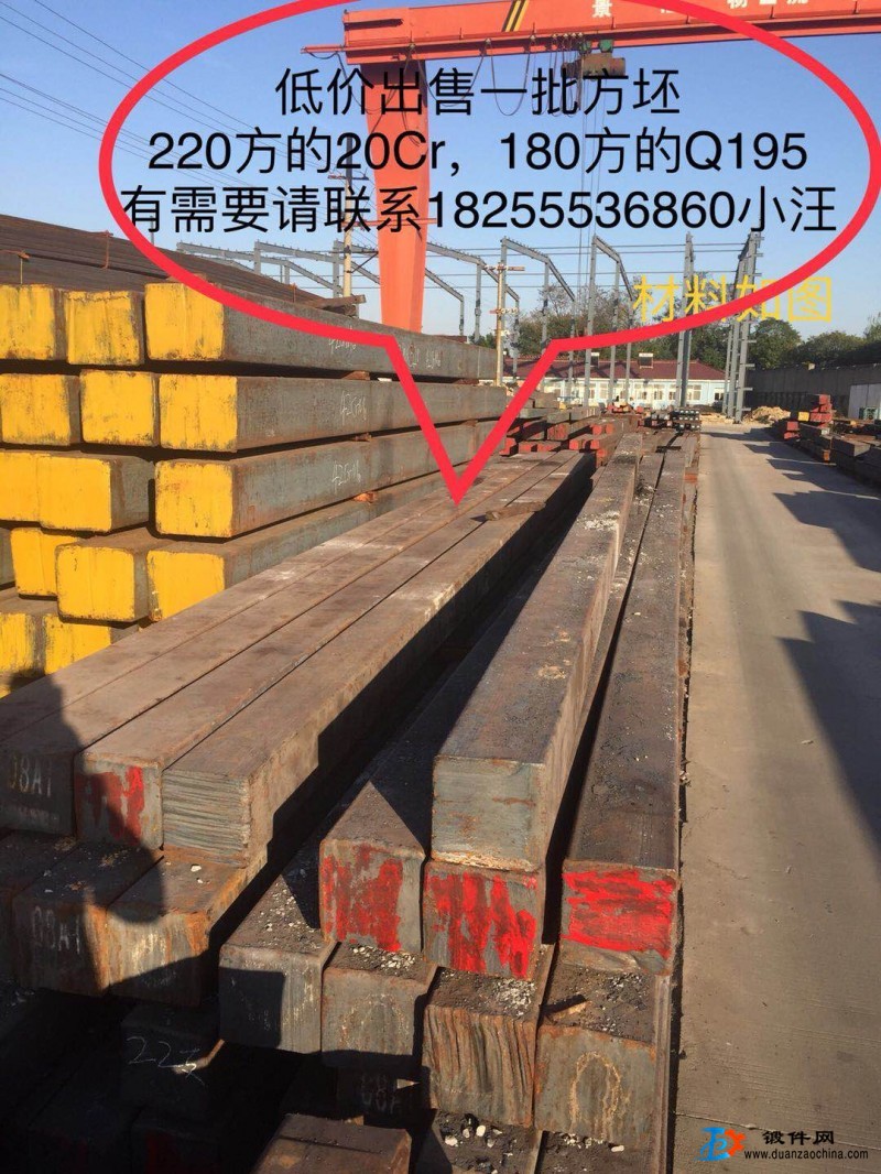 低价供应 20Cr 220方  Q195 180方