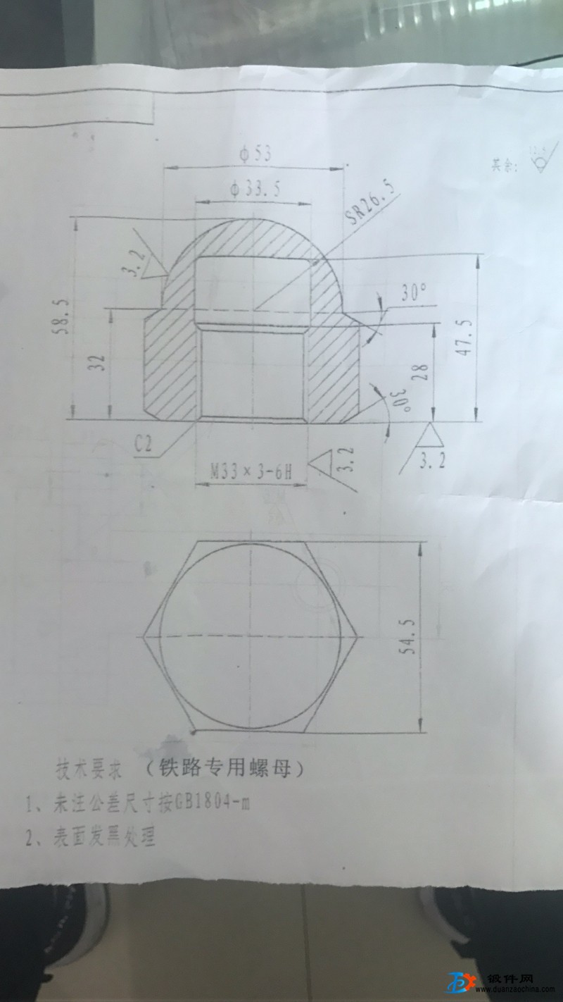 求购小锻件