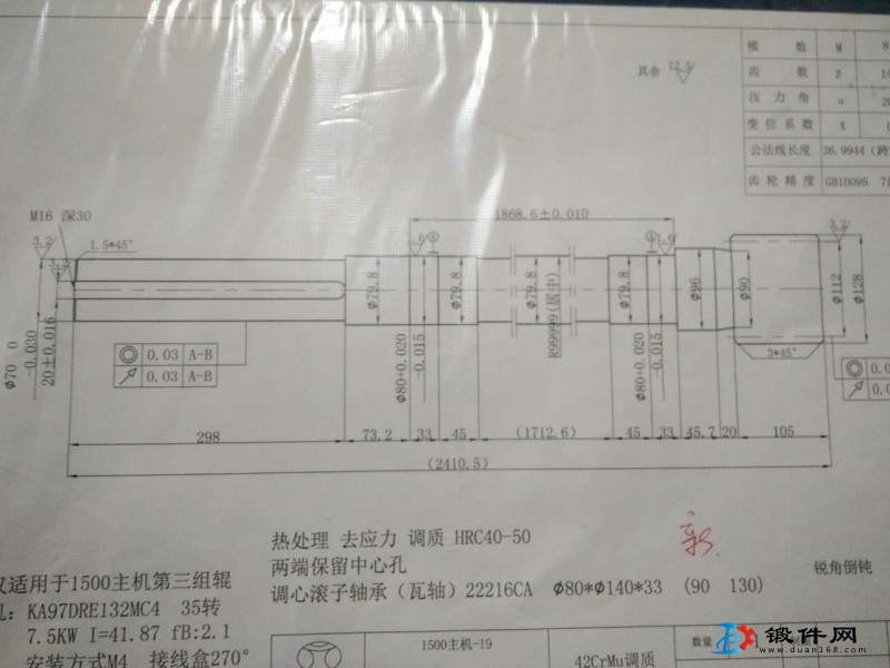 求购一批滚子瓦轴锻件