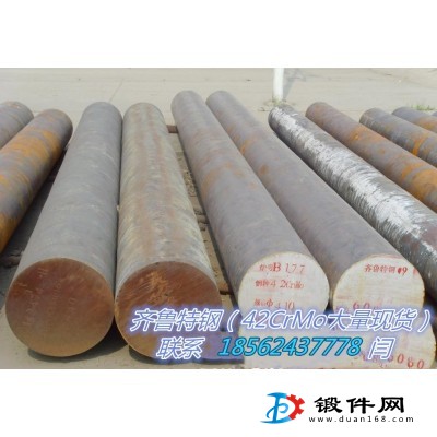 42Crmo钢锭，锻圆，锻件