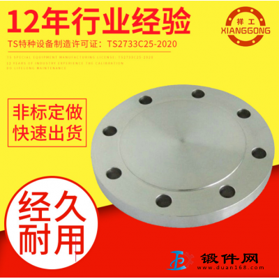 厂家生产供应不锈钢板式法兰盘 带孔法兰盘 耐高压人孔法兰盘