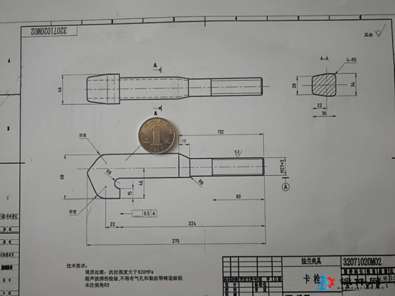 求购精密锻件