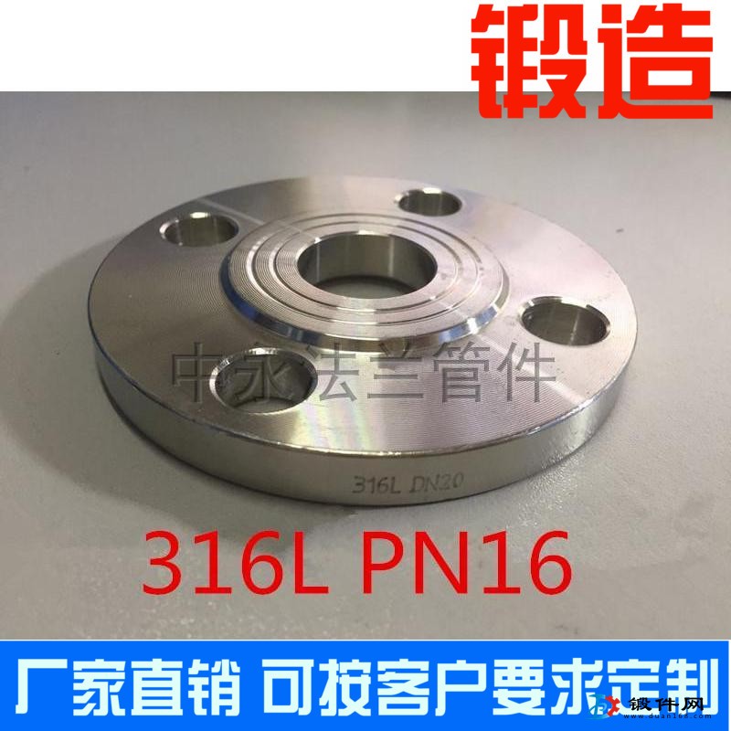 316L PN16压力 不锈钢 国标 焊接 平焊法兰盘