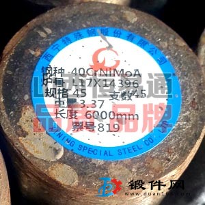 山西合结钢40CrNiMoA