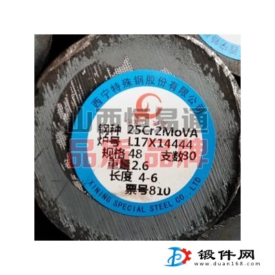 山西合结钢25Cr2MoVA