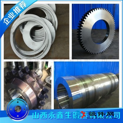 SNCM439材质锻件