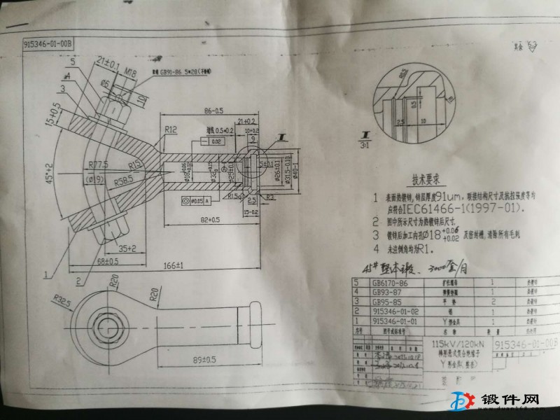 求购异形锻件