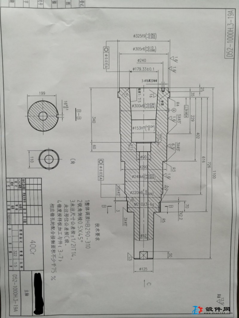 求购锻件