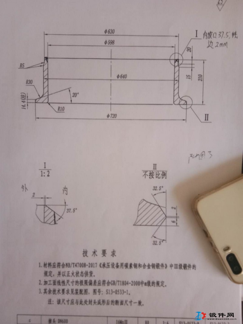 求购锻件