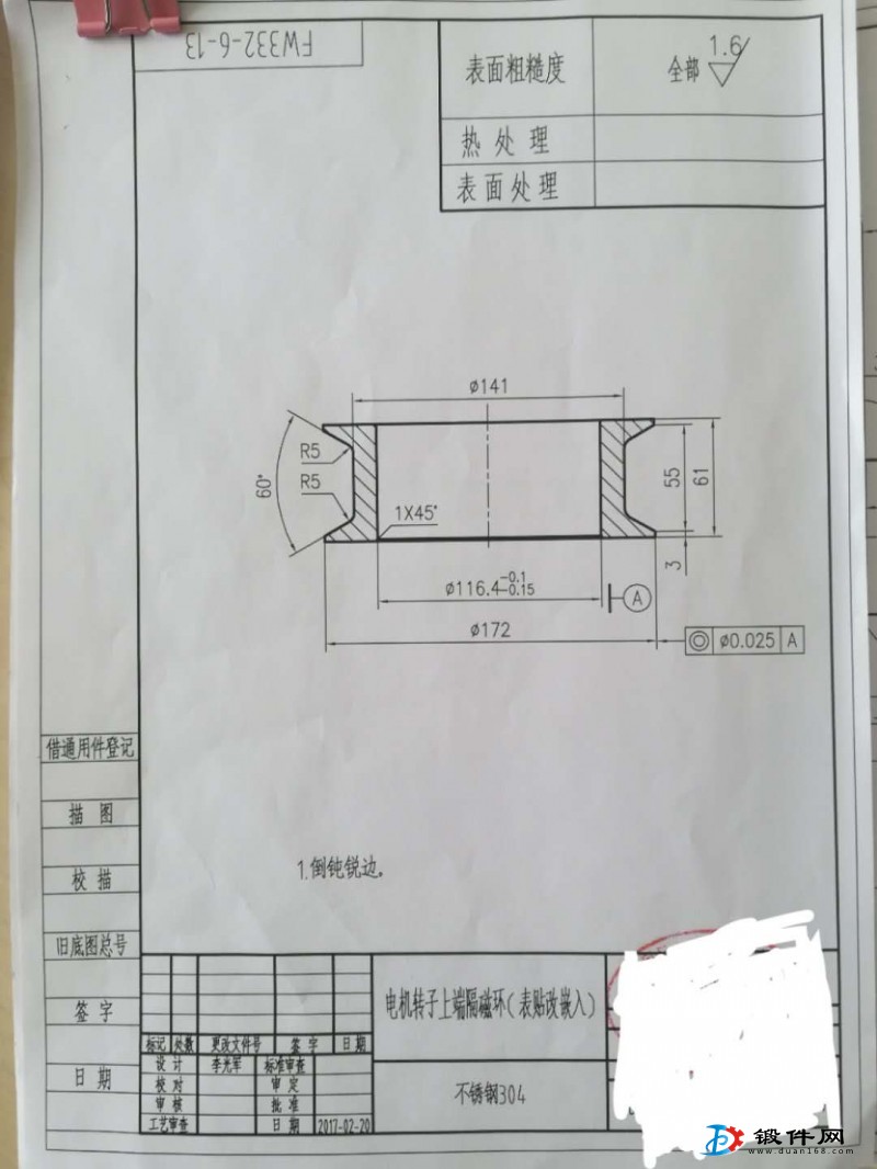 求购不锈钢锻件