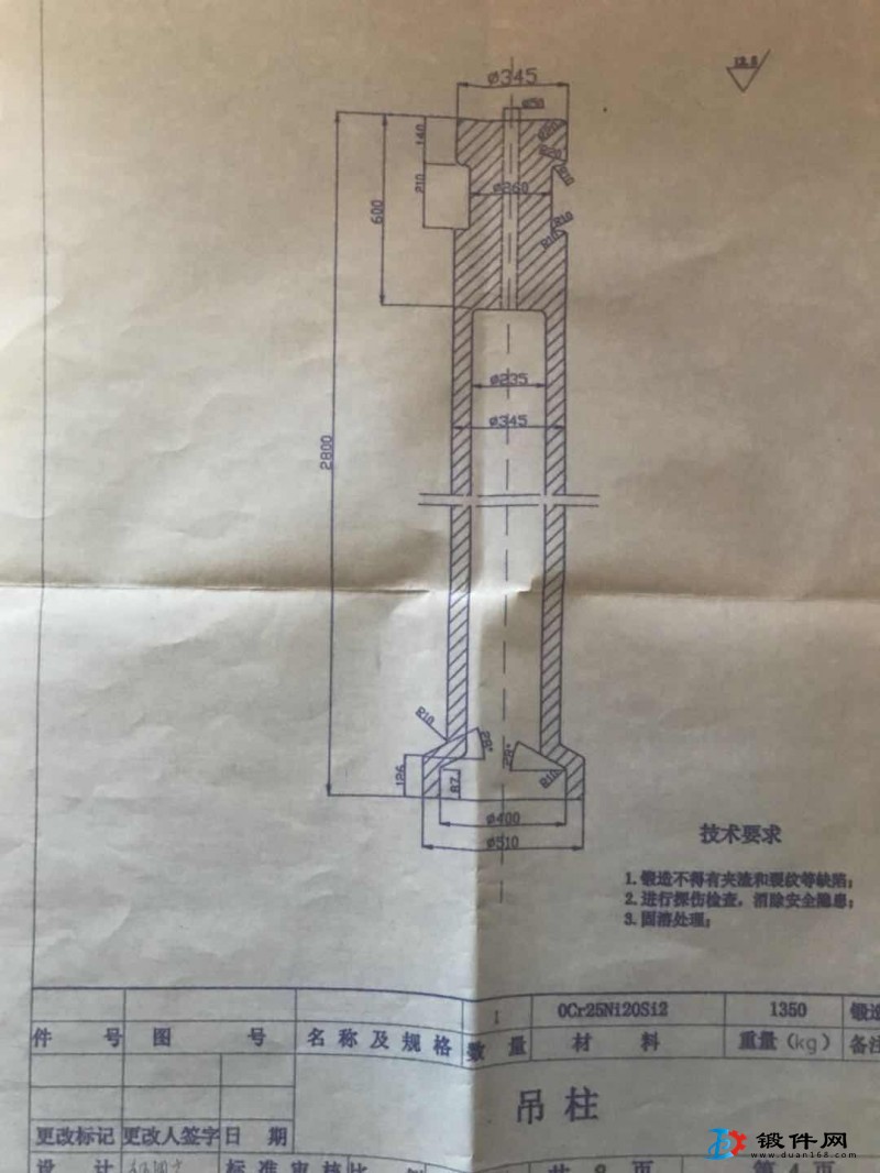 求购吊柱锻件