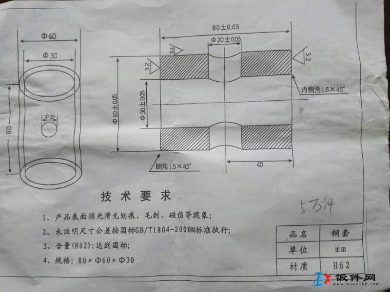 求购铜套锻件