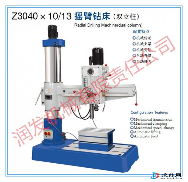 双立柱Z3040x13摇臂钻床 臂长1.3米，加工范围更大