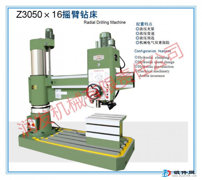 液压Z3050x16摇臂钻床 液压变速 液压夹紧 操作简便