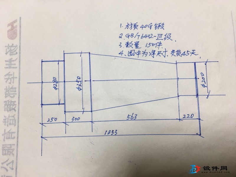 求购锻件