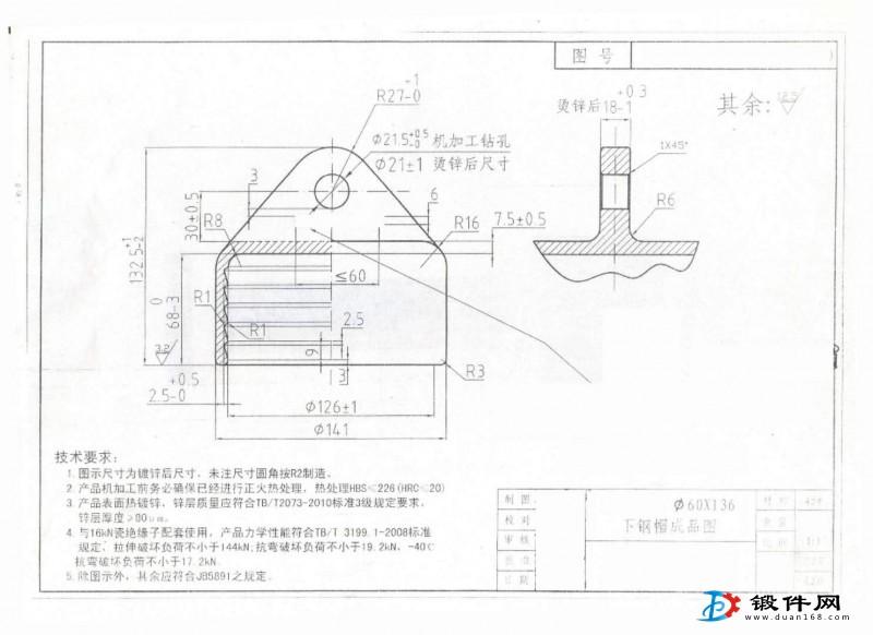 求购一批45#冷锻件