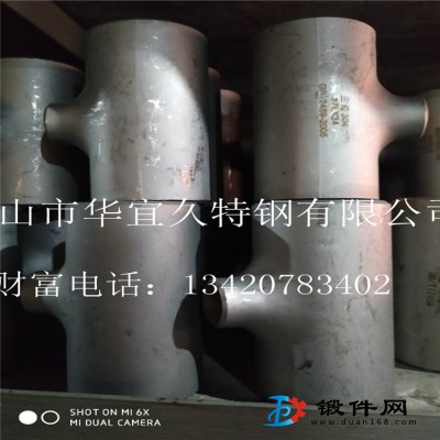 异径三通