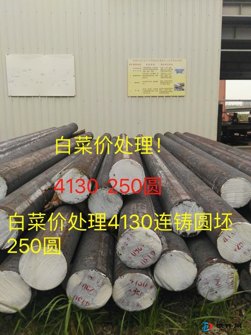 低价出售 正品 4130 2