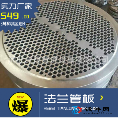 供应耐高压20#碳钢管板