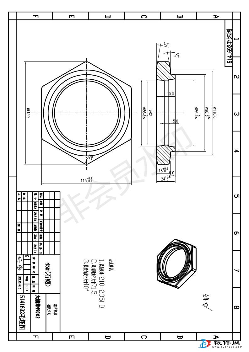 询价磨具费 加工费