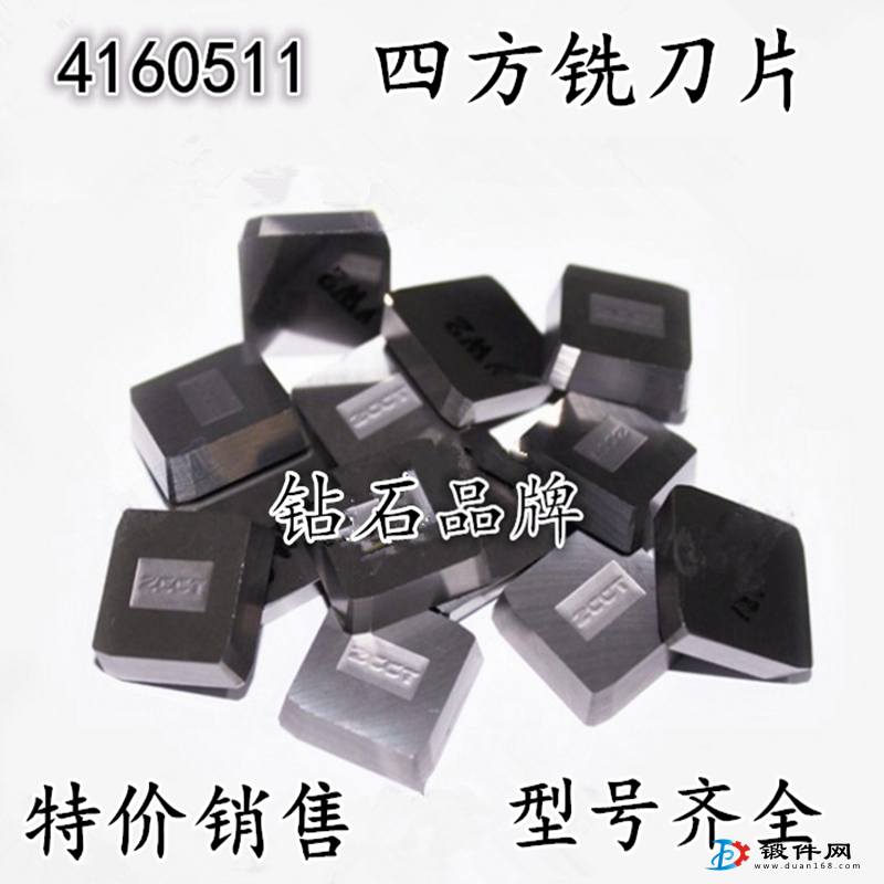 株洲钻石YW1 YW2 4160511正反硬质合金铣刀片