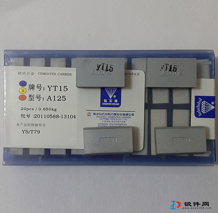 株洲钻石yc45 a116外圆车刀 镗刀 切槽刀