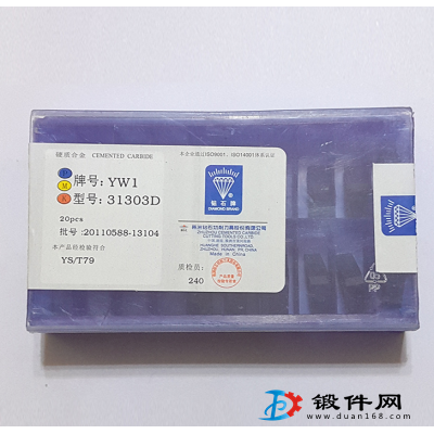 焊接硬质合金刀片A320 A118 C120 C122