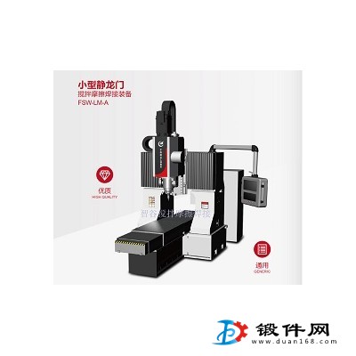 供应搅拌摩擦焊接设备水冷电击壳风冷电击壳铝合金焊接加工