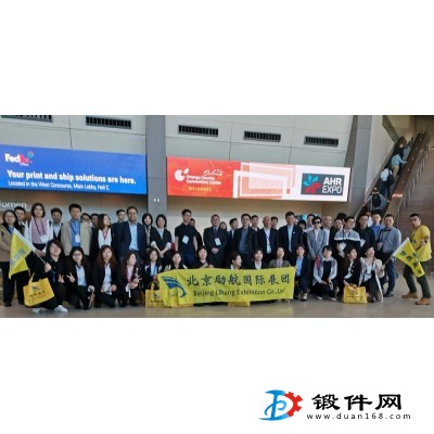*2021美国芝加哥暖通制冷净化展AHR-美洲观展补贴!