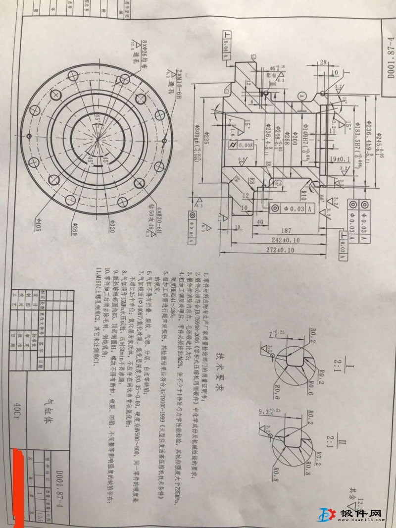 求购锻件