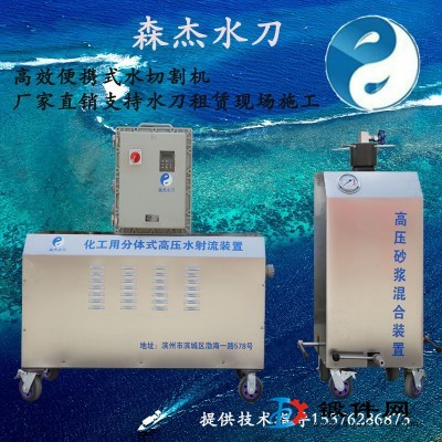 高压水刀切割机便携式防爆化工用水射流装置