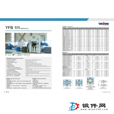 YFB精冲机