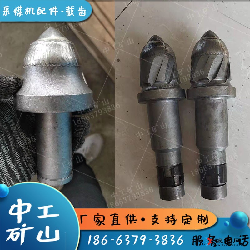 旋挖矿用截齿 U765掘