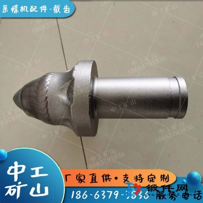 等离子抗磨截齿U92煤截齿U84U95硬质合金截齿