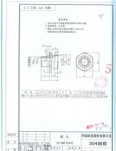 求购接头类锻造件