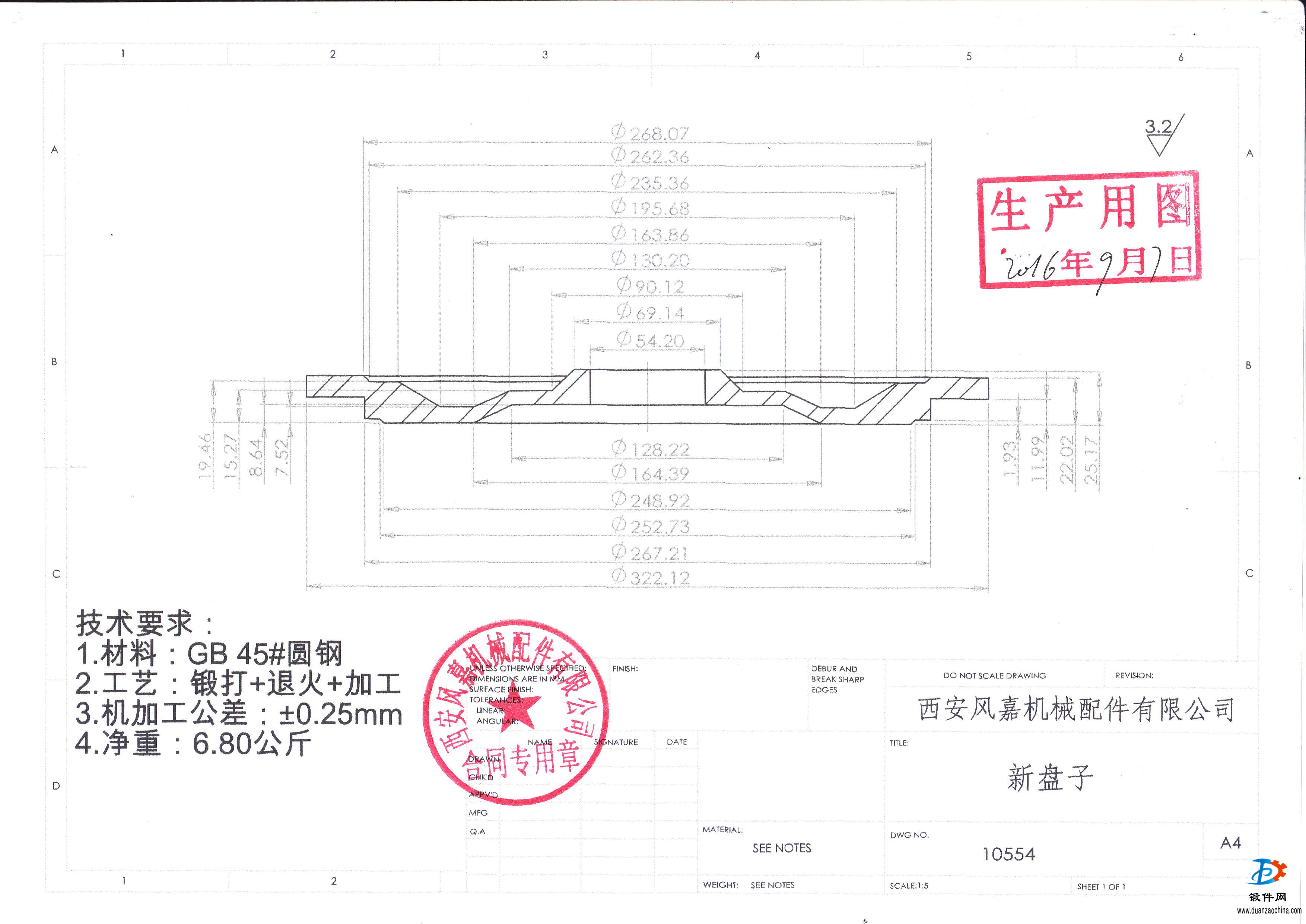 求购 45钢锻件