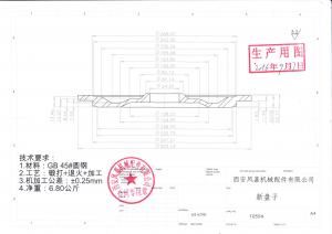 求购 45钢锻件