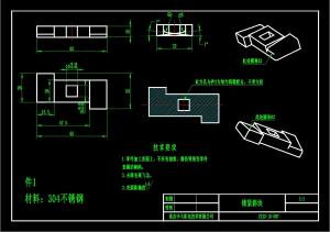 求购304不锈钢锻件，详情见图纸