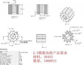 求购不锈钢齿轮