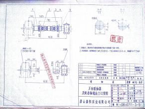 求购万向联轴器采购