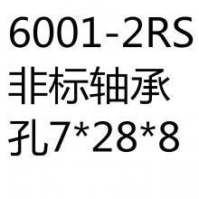 6001-2RS 非标轴承 孔7*28*8