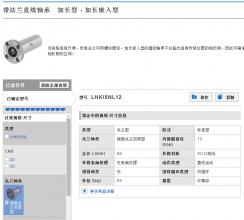 求购带法兰直线轴承　加长型?加长嵌入型 LHKISNL12
