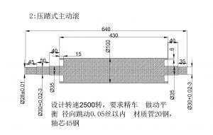 采购滚筒传动轴