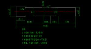 轴类零件加工